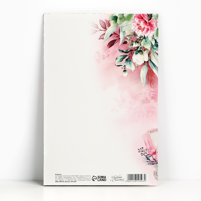 Открытка поздравительная &laquo;С днём свадьбы!&raquo; 19 х 29 см