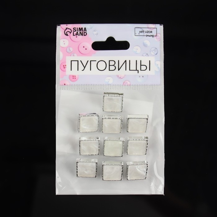 Набор пластиковых пуговиц на ножке, 13 &times; 13 мм, 10 шт, цвет серебряный
