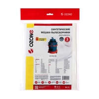 Мешок-пылесборник M-13 Ozone синтетические для пылесоса, 3 шт + микрофильтр Мешок-пылесборник M-13 Ozone синтетические для пылесоса, 3 шт + микрофильтр