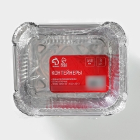 Набор форм из фольги для выпечки и запекания Доляна, 430 мл, 3 шт, 15&times;12&times;5 см