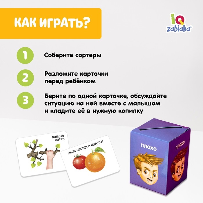 Обучающий набор &laquo;Сортер-копилка. Хорошо и плохо&raquo;, по методике Монтессори