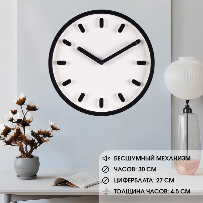 Часы настенные, интерьерные Часы настенные, интерьерные "Классика", бесшумные, d-30 см, АА