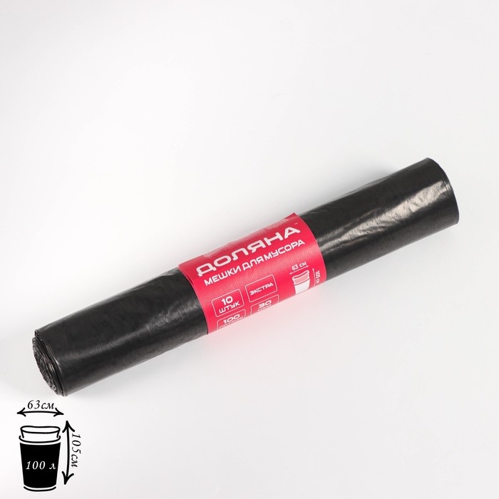 Мешки для мусора Доляна &laquo;Экстра&raquo;, 100 л, 63&times;105 см, 30 мкм, ПВД, 10 шт, цвет черный