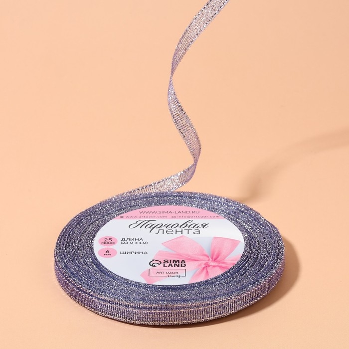 Лента парчовая, 6 мм, 23 &plusmn; 1 м, цвет фиолетовый