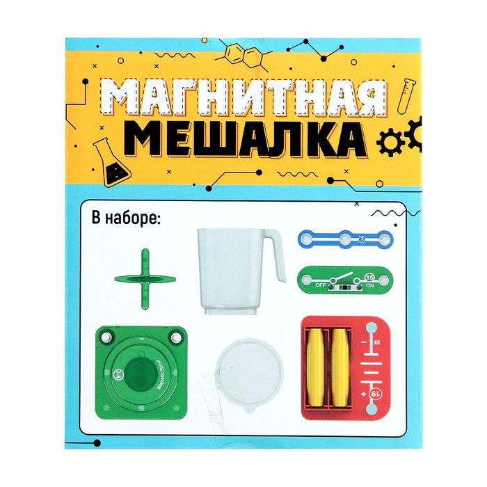 Электронный конструктор &laquo;Магнитная мешалка&raquo;, 7 деталей