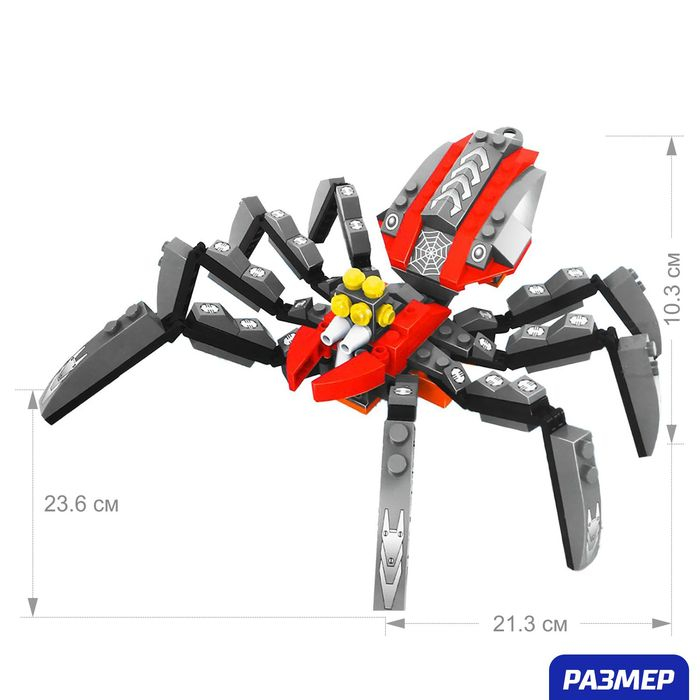 Конструктор Космос &laquo;Паук-пришелец&raquo;, 202 детали