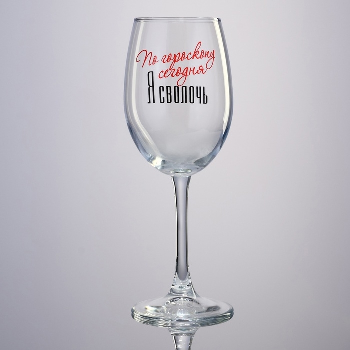 Бокал для вина &laquo;По гороскопу&raquo;, 360 мл