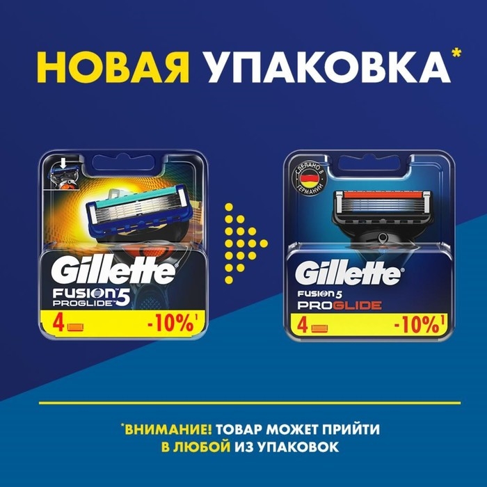 Сменные кассеты Gillette Fusion5 ProGlide, 5 лезвий, 4 шт.