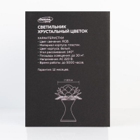 Световой прибор «Цветок» 12.5 см, свечение RGB, 220 В, белый Световой прибор «Цветок» 12.5 см, свечение RGB, 220 В, белый