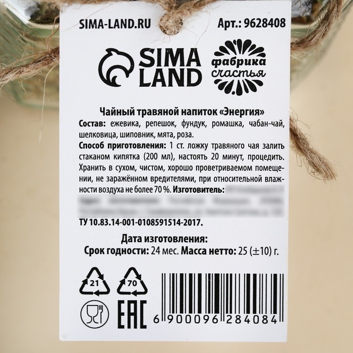 Чай травяной в стеклянной банке &laquo;Любимой маме&raquo;, 25 г.