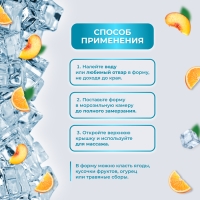 Форма для криомассажёра «Сфера», 7 × 9 см, цвет голубой Форма для криомассажёра «Сфера», 7 × 9 см, цвет голубой