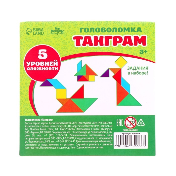 Головоломка &laquo;Танграм&raquo;, 11&times;11 см, 7 деталей