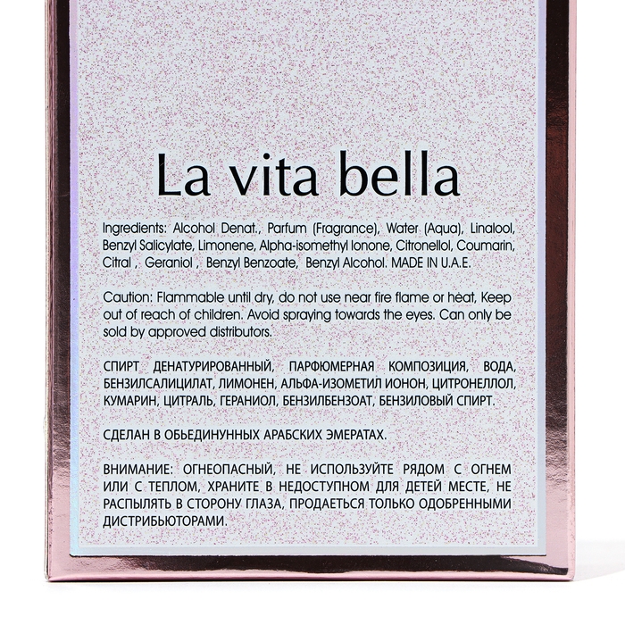 Парфюмерная вода женская La Vita Bella (по мотивам Lancome La Vie Est Belle), 100 мл