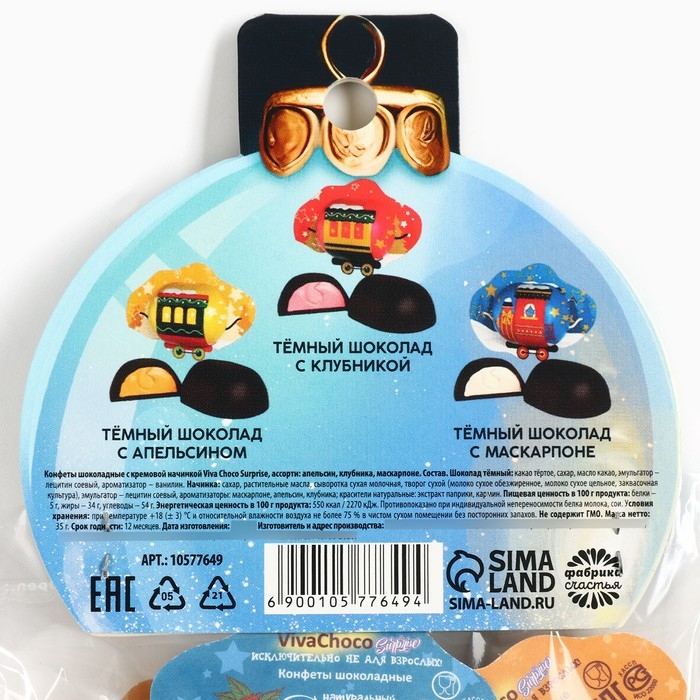 Новый год! Конфеты набор «Паровоз», 5 шт Новый год! Конфеты набор «Паровоз», 5 шт