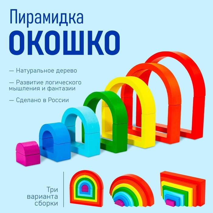 Пирамидка &laquo;Окошко&raquo;