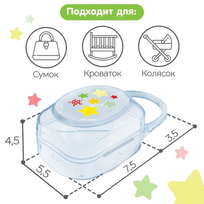 Контейнер для хранения и стерилизации сосок-пустышек Контейнер для хранения и стерилизации сосок-пустышек