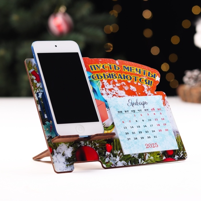 Подставка под телефон с календарем Подставка под телефон с календарем "Пусть мечты сбываются!" символ года, подарки