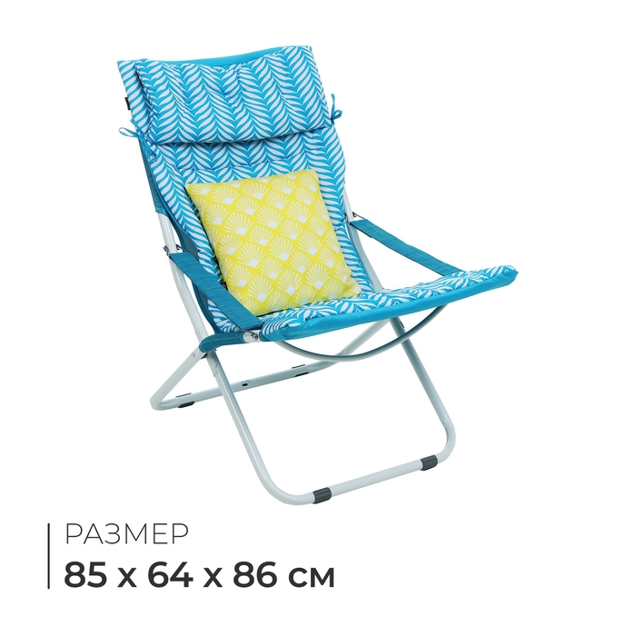 Кресло - шезлонг Nika, с матрасом и подушкой, 85 х 64 х 86 см, цвет бирюзовый Кресло - шезлонг Nika, с матрасом и подушкой, 85 х 64 х 86 см, цвет бирюзовый