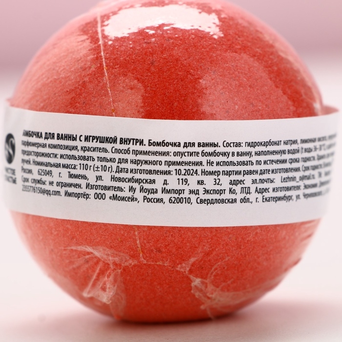 Бомбочка с игрушкой внутри ЧИСТОЕ СЧАСТЬЕ &laquo;Рождественский Носок&raquo;, 110 г, Новый Год