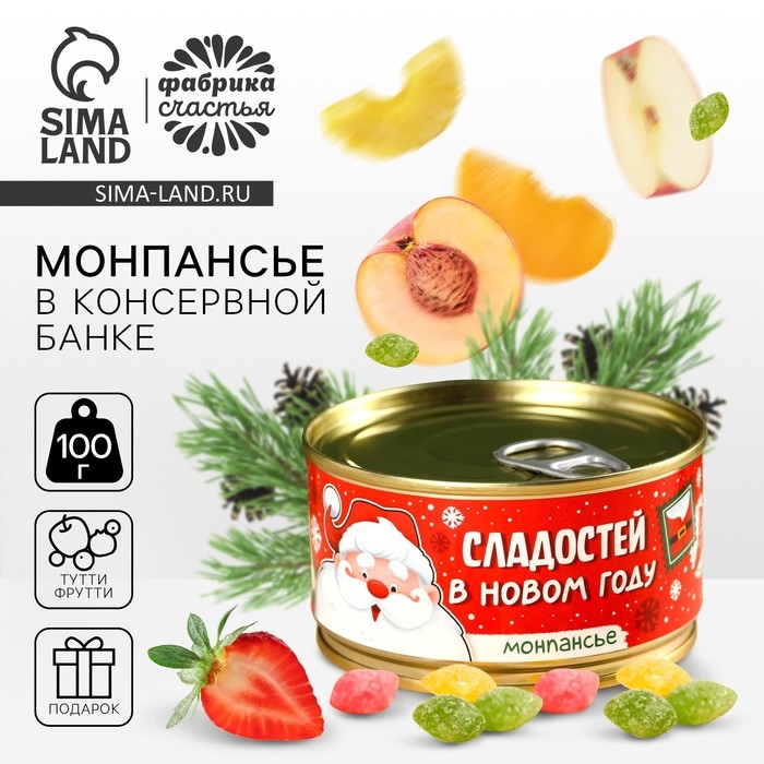 Монпансье &laquo;Сладостей&raquo; в консервной банке, 100 г.