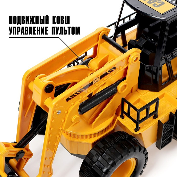 Трактор радиоуправляемый &laquo;Стройка&raquo;, подвижный ковш, работает от батареек