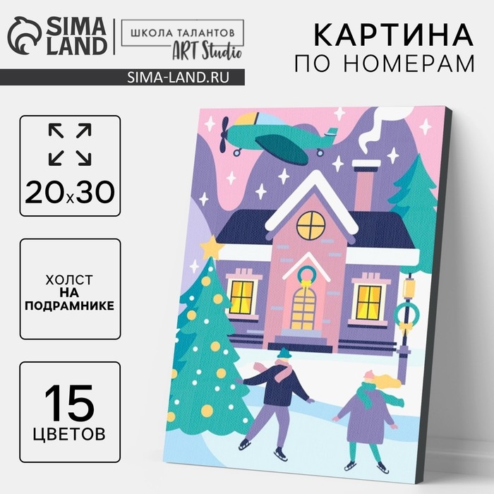 Картина по номерам на новый год на холсте с подрамником «Зимнее утро», 20 × 30 см Картина по номерам на новый год на холсте с подрамником «Зимнее утро», 20 × 30 см