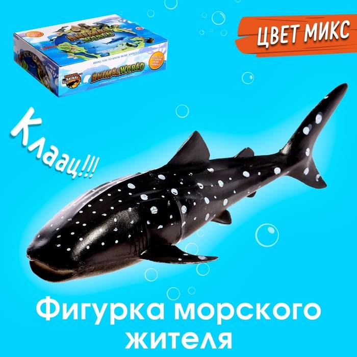 Фигурка животного &laquo;Морской житель&raquo;, цвет МИКС