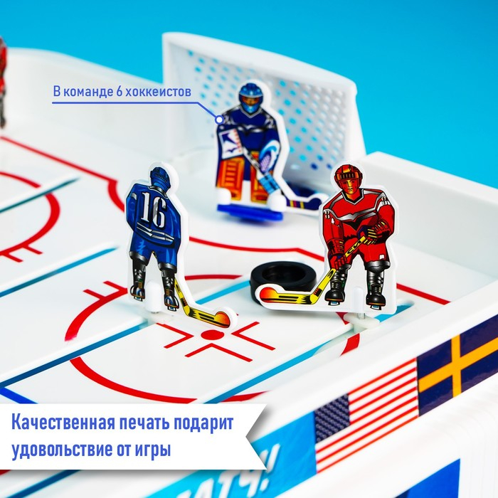 Настольный хоккей &laquo;Весёлый спорт&raquo;, плоские игроки, от 2 игроков, 5+