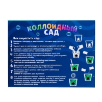 Набор для опытов &laquo;Коллоидный сад&raquo;, с милой улиткой