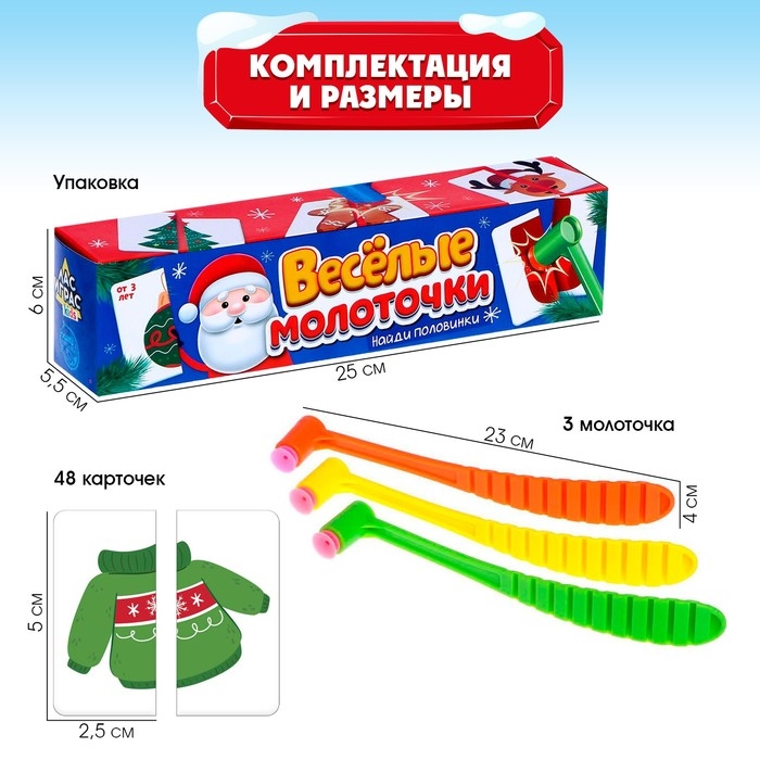 Настольная игра &laquo;Веселые молоточки&raquo;, найди половинки, 1-3 игрока, 3+