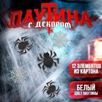 Хэллоуин. Прикол паутина &laquo;Паучки&raquo;