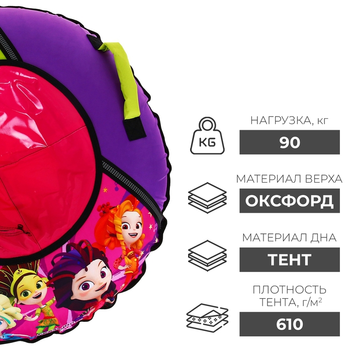 Тюбинг-ватрушка &laquo;Сказочный патруль&raquo;, ТБ1-90, диаметр чехла 95 см