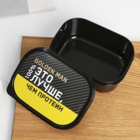 Ланч-бокс прямоугольный &laquo;Лучше, чем протеин&raquo;, 500 мл