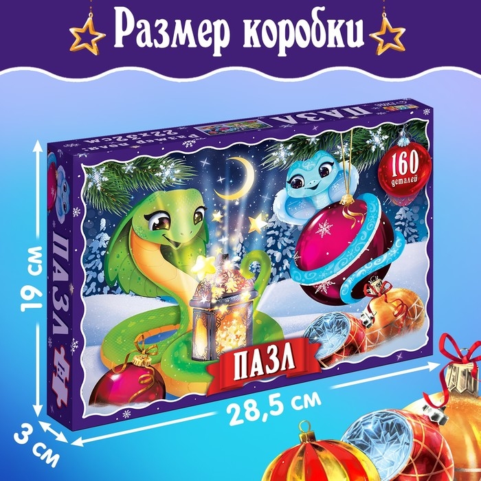 Новый год! Пазл «Праздник змей», 160 деталей Новый год! Пазл «Праздник змей», 160 деталей