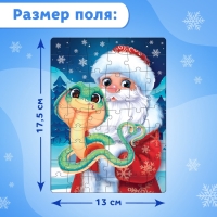 Термостакан с пазлом «Змейка и Дедушка Мороз», 54 элемента, 350 мл Термостакан с пазлом «Змейка и Дедушка Мороз», 54 элемента, 350 мл