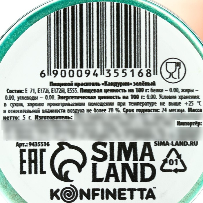 Глиттер кандурин «Зелёный» для десертов и напитков, водорастворимый, 5 г. Глиттер кандурин «Зелёный» для десертов и напитков, водорастворимый, 5 г.