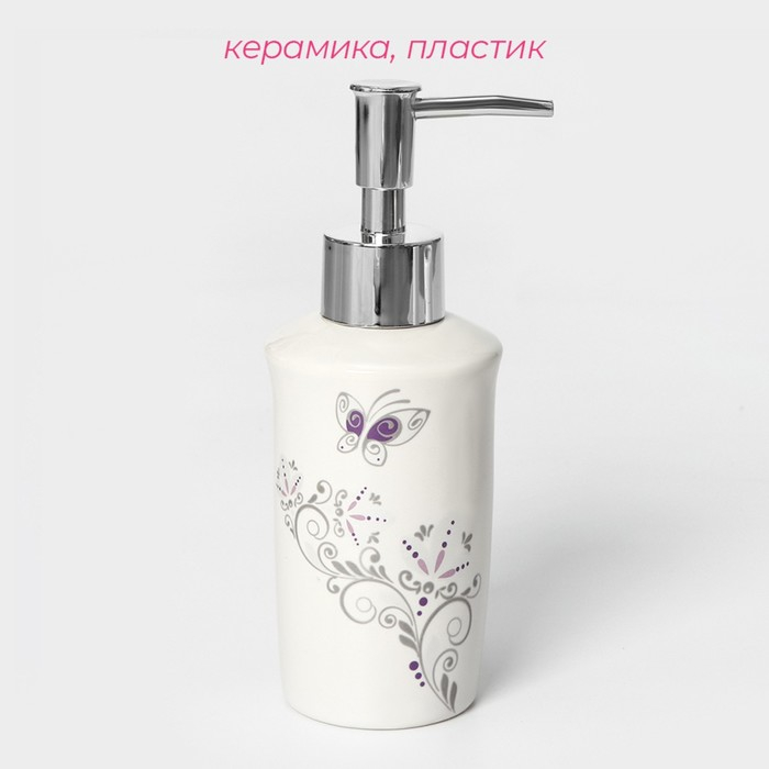 Набор аксессуаров для ванной комнаты Доляна &laquo;Изящество&raquo;, 4 предмета (дозатор 250 мл, мыльница, 2 стакана), цвет белый