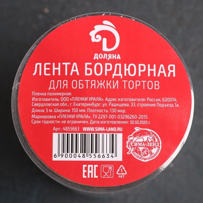 Лента ацетатная для обтяжки тортов Доляна, 130 мкр×150 мм×5 м, цвет прозрачный Лента ацетатная для обтяжки тортов Доляна, 130 мкр×150 мм×5 м, цвет прозрачный