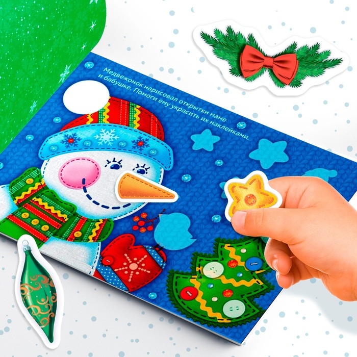 Новогодний альбом 100 наклеек &laquo;Дедушка Мороз&raquo;, 12 стр.