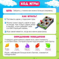 Настольная игра &laquo;Сокровища гномов&raquo;, 2-4 игрока, 4+