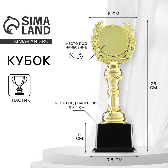 Кубок 068, наградная фигура, золото, подставка пластик, 25 x 8 x 7,5 см. Кубок 068, наградная фигура, золото, подставка пластик, 25 x 8 x 7,5 см.