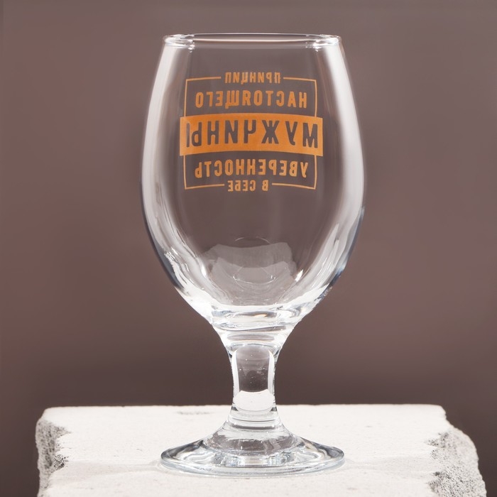 Бокал для пива &laquo;Принцип настоящего мужчины&raquo;, 400 мл.