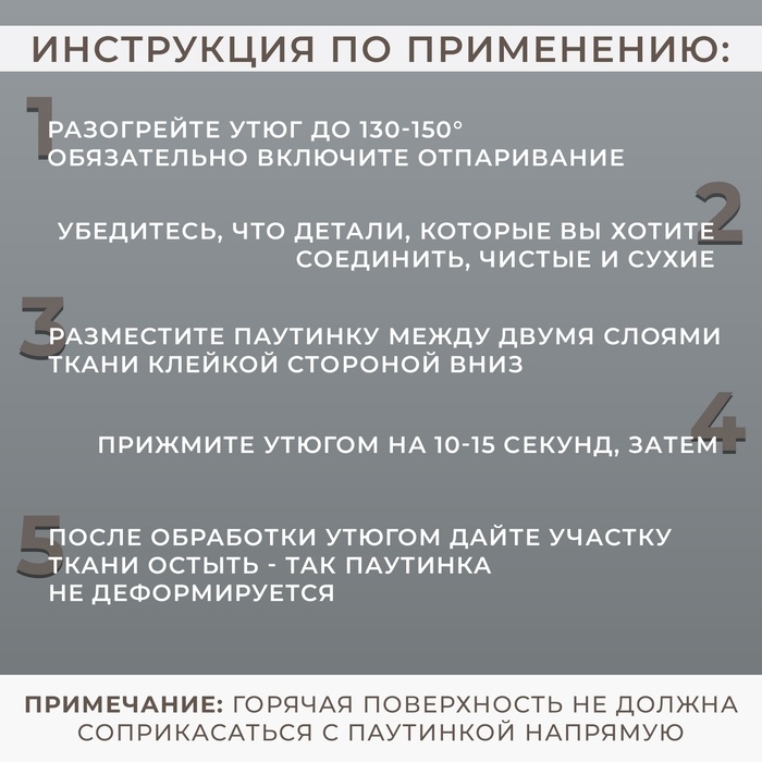 Паутинка клеевая, сеточка, 25 мм, 73 &plusmn; 1 м, цвет белый