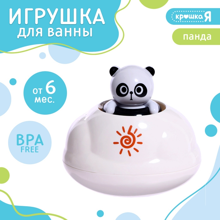 Игрушка для купания в ванной &laquo;Брызгалки: Панда&raquo;