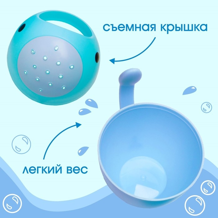 Ковш пластиковый для купания и мытья головы, детский банный ковшик &laquo;Кит&raquo;, 400 мл., с леечкой, цвет голубой