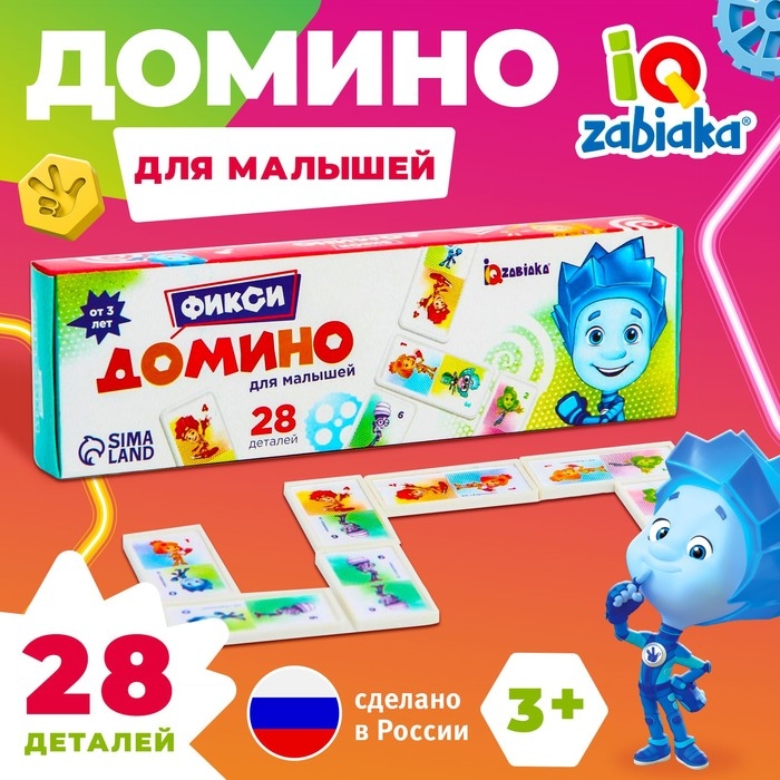 Домино &laquo;Фиксики&raquo;