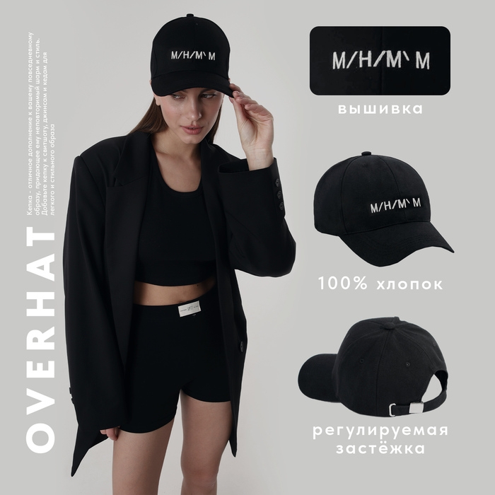 Кепка мужская «МИНИМУМ», цвет чёрный, р-р 56 Кепка мужская «МИНИМУМ», цвет чёрный, р-р 56