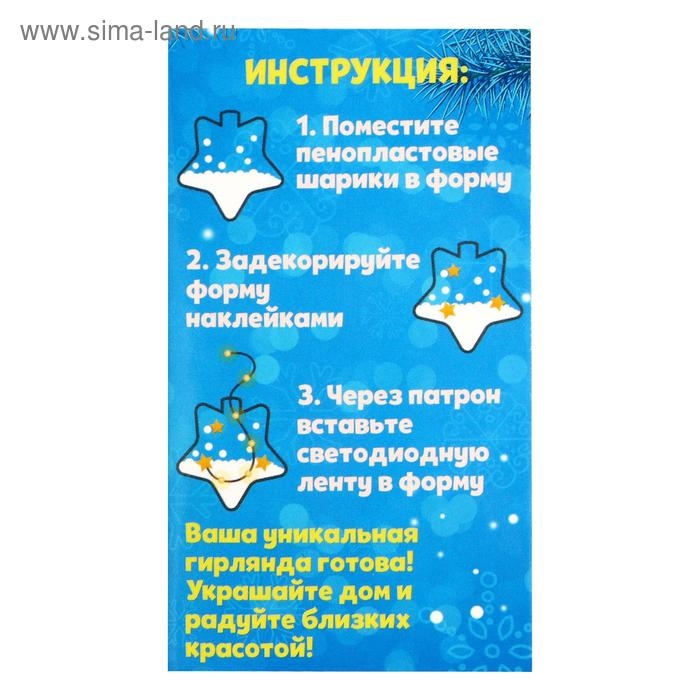 Набор для опытов &laquo;Новогодняя гирлянда&raquo;, звезда