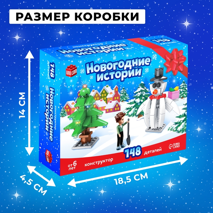 Конструктор &laquo;Новогодние истории, снеговик и мальчик&raquo;, 148 деталей