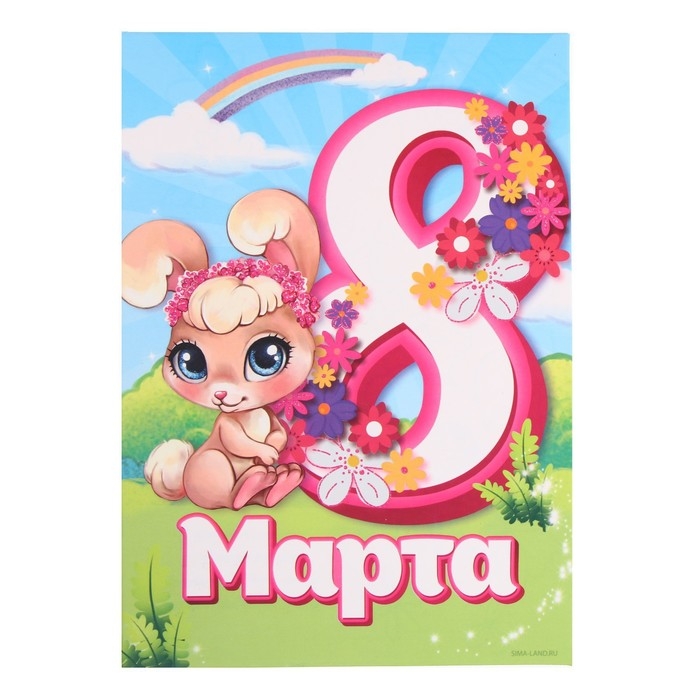 Аппликация перьями и стразами для детей на 8 марта &laquo;Зайка&raquo;, набор для творчества